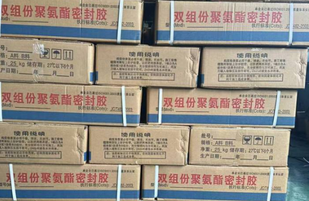 六盘水聚硫密封胶